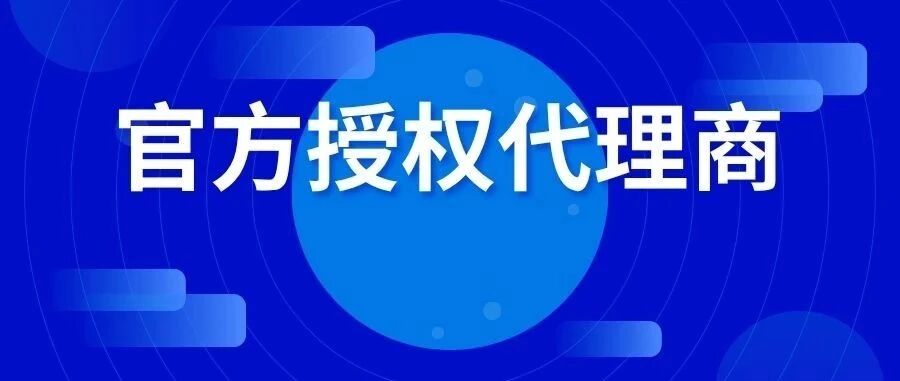 同心同行，聚力共赢 | 深圳华芯星半导体有限公司授权代理商名单