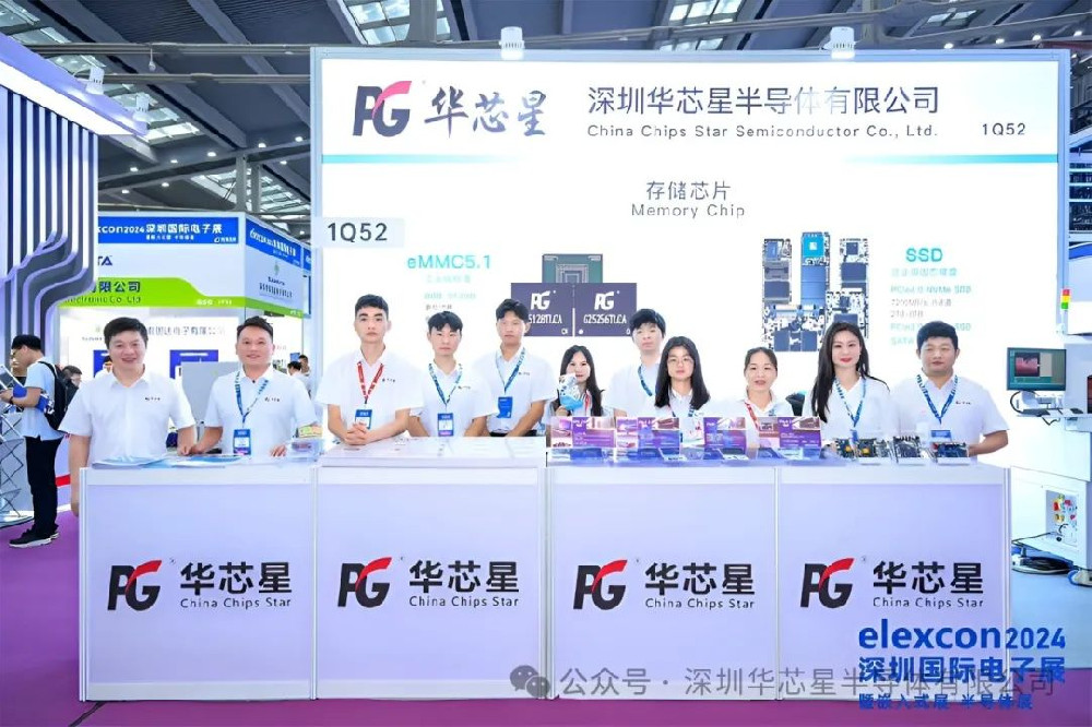 2024年8月深圳展